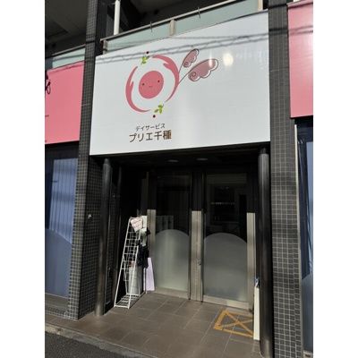  | セイワソレイルコート【　1階路面店　】