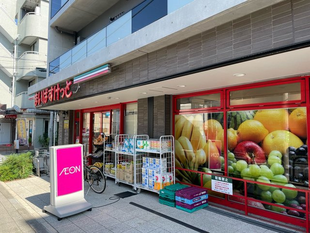 エステート代沢のその他|まいばすけっと代沢4丁目店