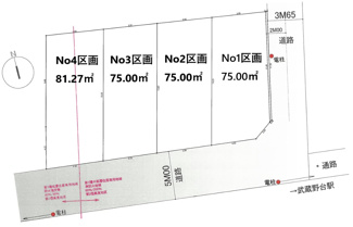 【土地図】 | 【仲介手数料無料！！】府中市白糸台4丁目　建築条件付き売地（全４区画）No2区画　3990万円