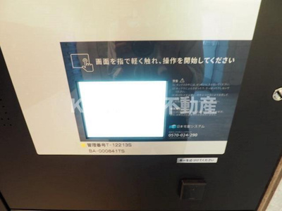 【その他共用部分】 | アーバネックス南品川Ⅱ