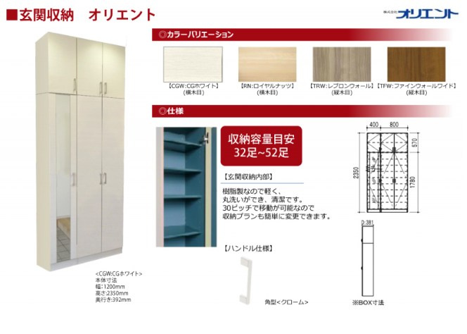 島田市旭３丁目　３期／の構造・工法・仕様