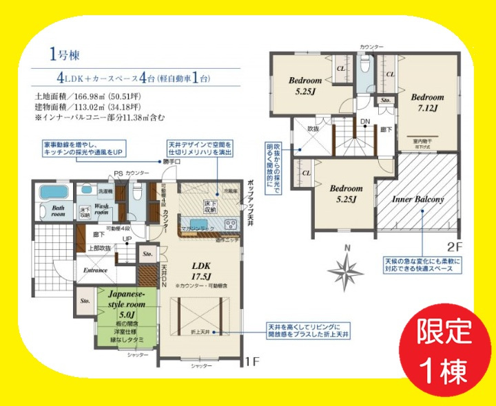 島田市旭３丁目　３期／