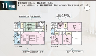 【間取り】 | 油井小学校・安達中学校区　GRADLE GAEDEN 二本松市油井　第５　全１２棟　１１号棟 | 【間取り図】１１号棟　４LDK＋テレワークルーム付きで広々とした間取りです♪