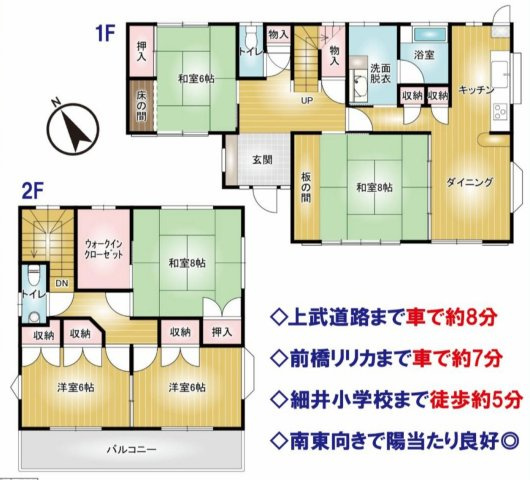 前橋市北代田町の間取り
