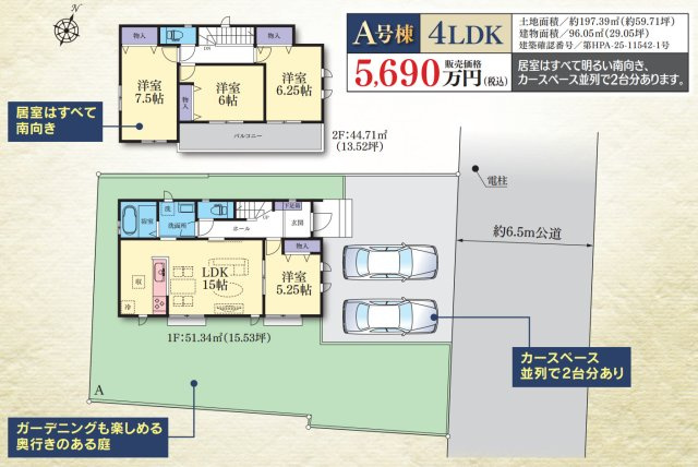 横浜市旭区上白根３丁目 新築戸建て【仲介手数料無料】カースペース2台