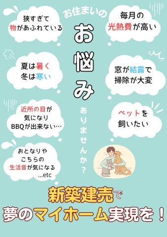 盛岡市西青山　第14のその他