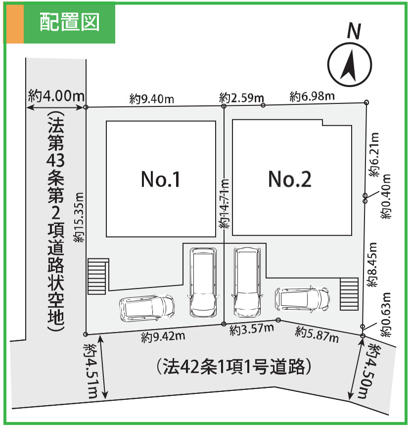 横浜市旭区白根6丁目 新築戸建て【仲介手数料無料】カースペース2台の区画図