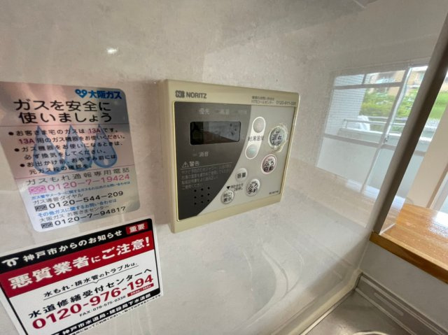 高倉山ハイツの設備