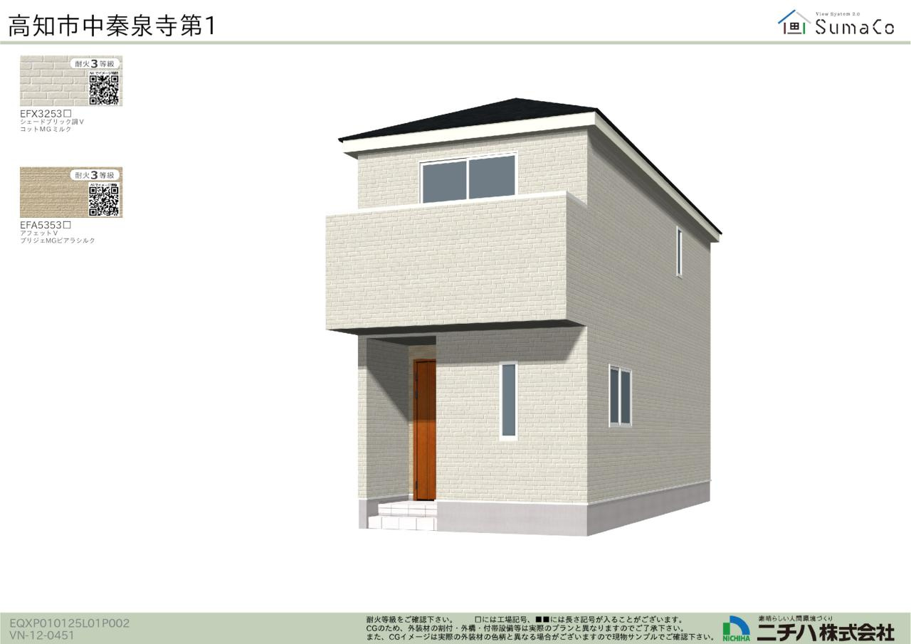 中秦泉寺（第1）　新築戸建　の完成予想図|土地面積　70.96㎡（約21.46坪）建物面積　59.73㎡（約18.06坪）