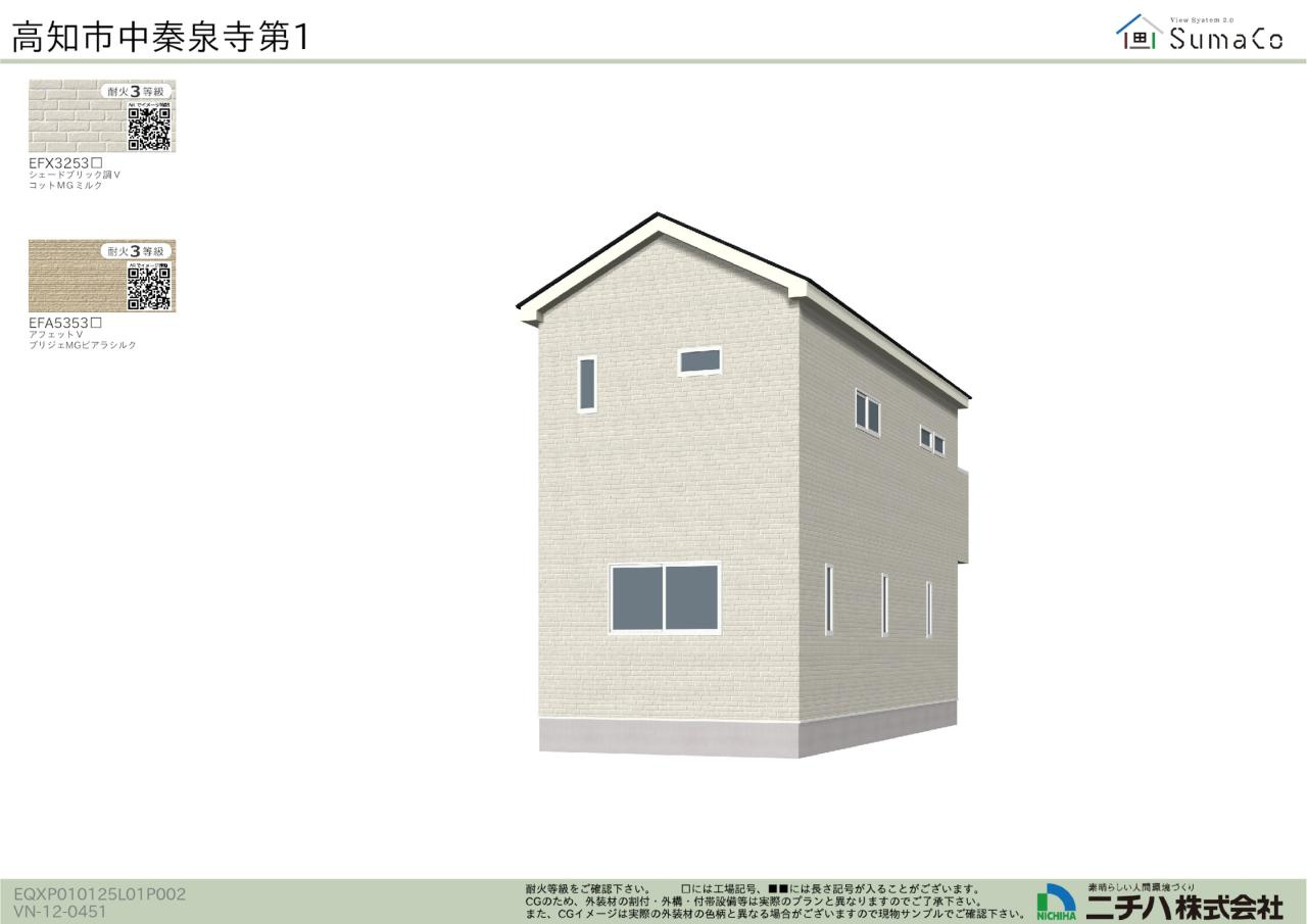 中秦泉寺（第1）　新築戸建　の完成予想図|土地面積　70.96㎡（約21.46坪）建物面積　59.73㎡（約18.06坪）