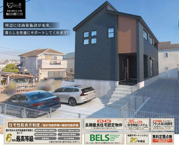 横浜市旭区白根5丁目 新築戸建て【仲介手数料無料】カースペース2台の外観パース