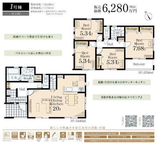 横浜市旭区白根5丁目 新築戸建て【仲介手数料無料】カースペース2台の間取り