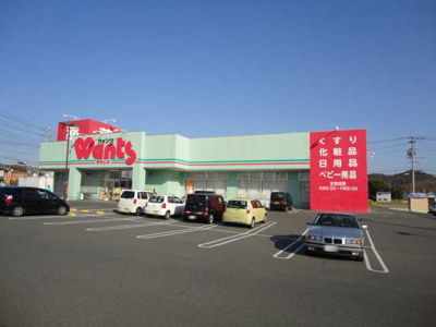 【周辺】 | サンシャイン長岡壱番館 | ハーティウォンツ東岡山店（ドラッグストア）まで411ｍ