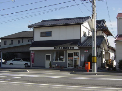 【周辺】 | サンパティークＳ | 瀬戸江尻簡易郵便局まで385ｍ