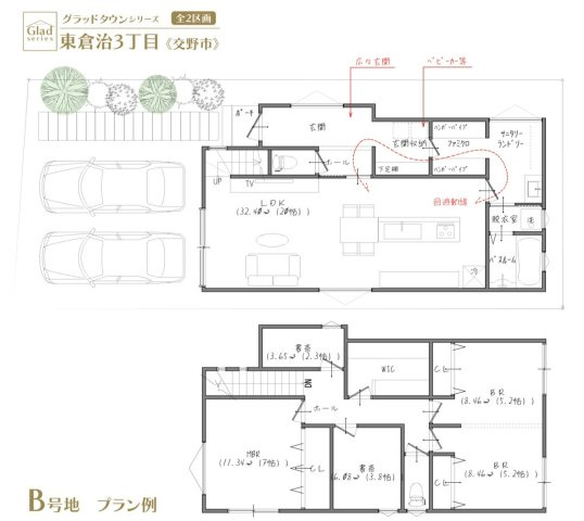グラッドタウン　交野市東倉治の参考プラン|【B号地プラン例】
共働きのご家庭が無理なく快適に過ごせることをイメージして設計した一例です