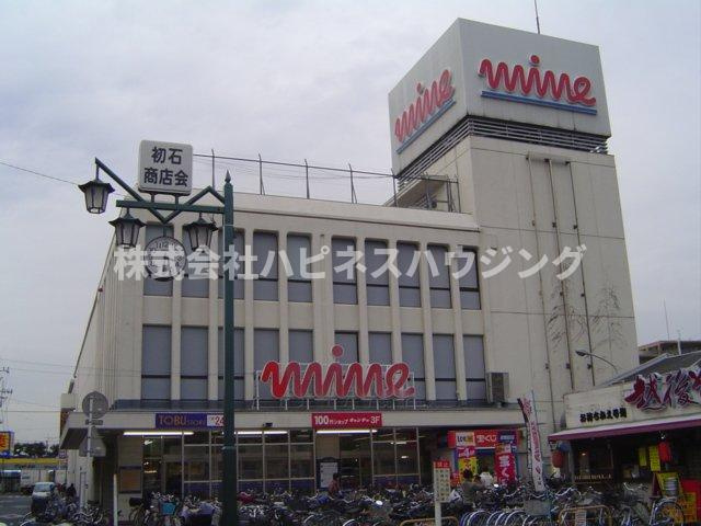 パーチェ西初石の周辺|スーパーマインまで670ｍ