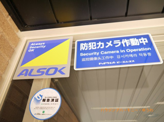 【その他共用部分】 | 防犯カメラが備え付けられていますので、万が一にも安心です。