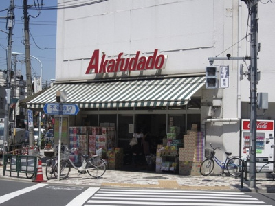 【周辺】 | 千駄木Jマンション