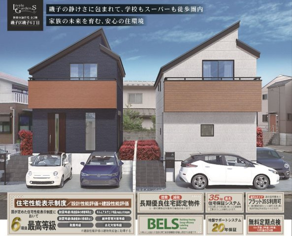 横浜市磯子区磯子６丁目 新築戸建て【仲介手数料無料】カースペース2台の外観パース