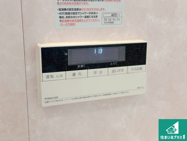 神戸市須磨区南落合　中古一戸建ての発電・温水設備|給湯器リモコン（浴室側）！
