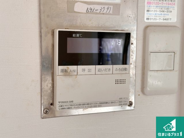神戸市須磨区南落合　中古一戸建ての発電・温水設備|給湯器リモコン（ＬＤＫ側）！
