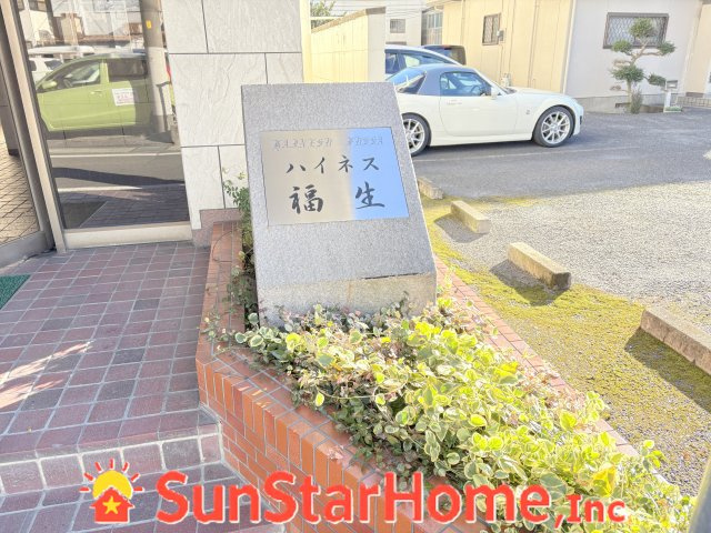 【サンスターホーム】ハイネス福生　404号室のその他