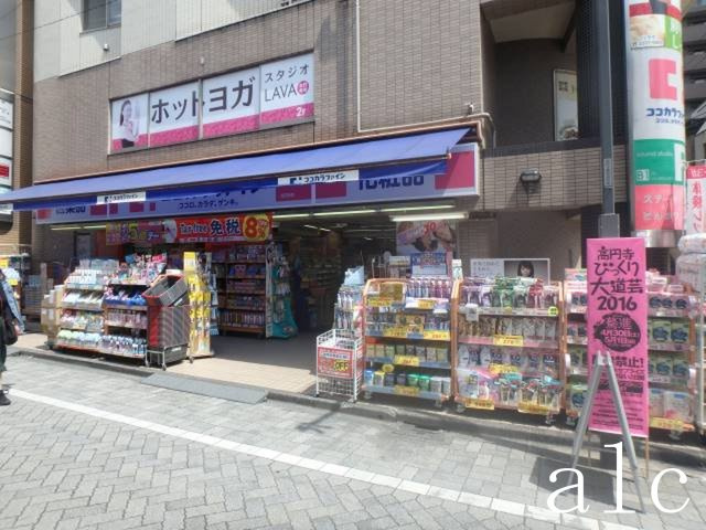 トップ高円寺の周辺