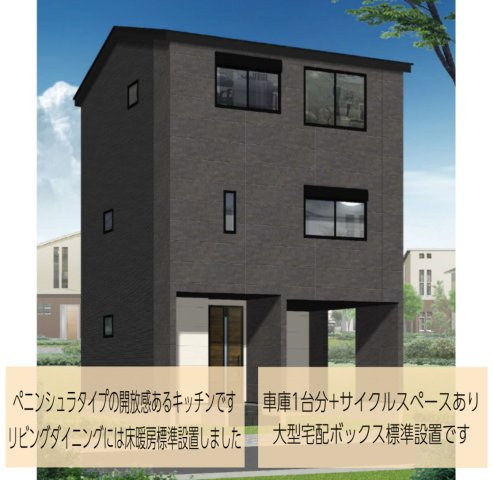 横浜市港北区新羽町 新築戸建て【仲介手数料無料】の外観パース