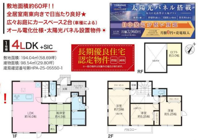 横浜市南区六ツ川３丁目 新築戸建て【仲介手数料無料】カースペース2台の間取り
