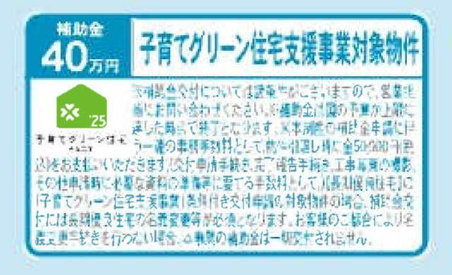 横浜市港北区綱島東５丁目 新築戸建て【仲介手数料無料】