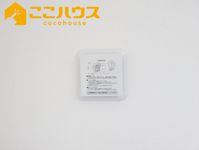 南城市玉城玉城　新築戸建て　全3棟　C号棟の設備|24時間換気システム