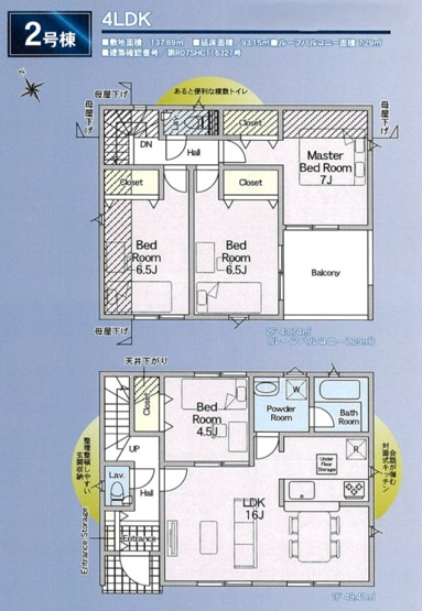 【間取り】 | 昭島市拝島町第10　新築３棟