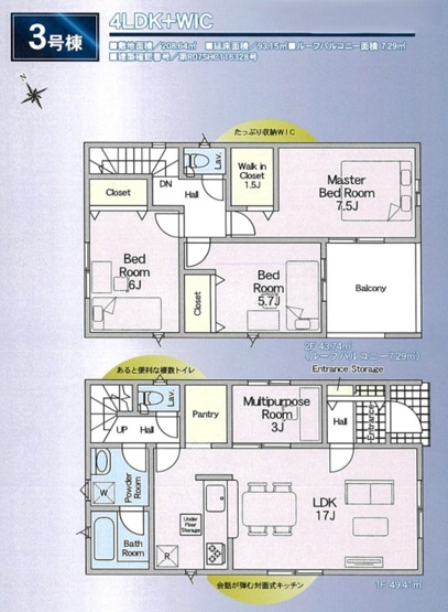 【間取り】 | 昭島市拝島町第10　新築３棟