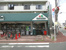 マルエツ梅屋敷店まで282m