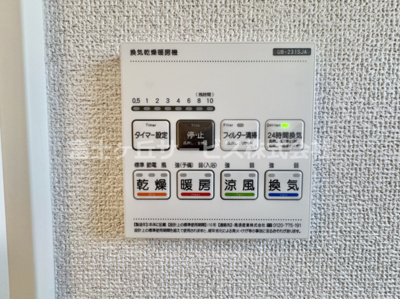 【冷暖房・空調設備】 | 豊橋市松井町 新築一戸建て 6号棟 | 換気乾燥暖房機です