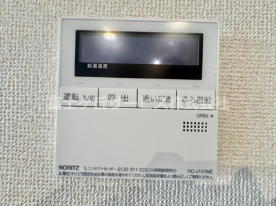 【発電・温水設備】 | 豊橋市松井町 新築一戸建て 6号棟 | 温水設備です