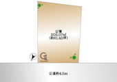 大田区東雪谷1丁目　建築条件なし土地の画像