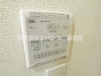 【設備】 | アルページュ | 浴室乾燥機付き