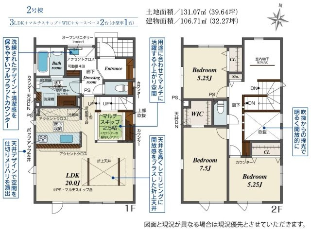 【新築戸建】札幌市東区北19条東10丁目2棟の居間・リビング|同仕様物件