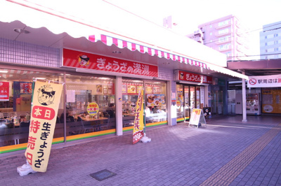 ぎょうざの満洲 新狭山駅店まで190ｍ