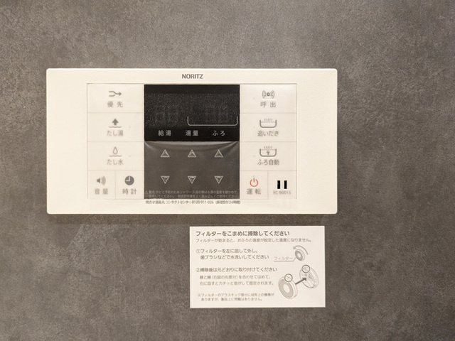 Brezzaの設備|追い焚き給湯リモコン