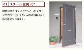 レヴメゾン神山参番館の設備|室内設備（イメージ）