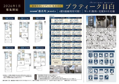 【外観】 | プラティーク目白