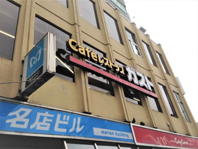 ガスト高田馬場駅前店まで700ｍ