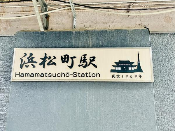 Ｂｒｉｌｌｉａ　Ｔｏｗｅｒ　浜離宮の周辺