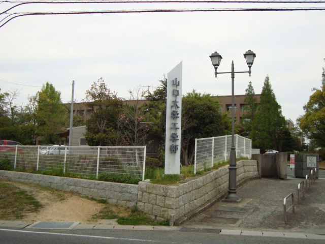 シルフィードの周辺|国立山口大学工学部まで1,742ｍ