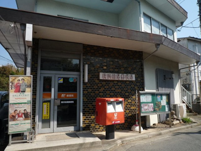 横浜柏尾郵便局まで700m