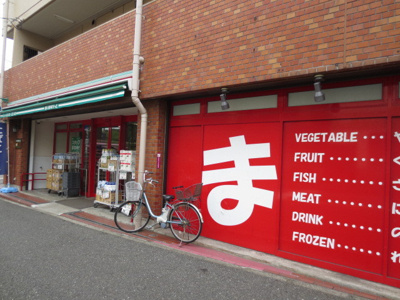 まいばすけっと 洋光台１丁目店まで850ｍ