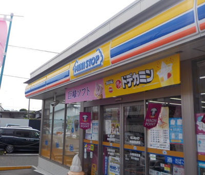 ミニストップ相模原矢部店まで550ｍ