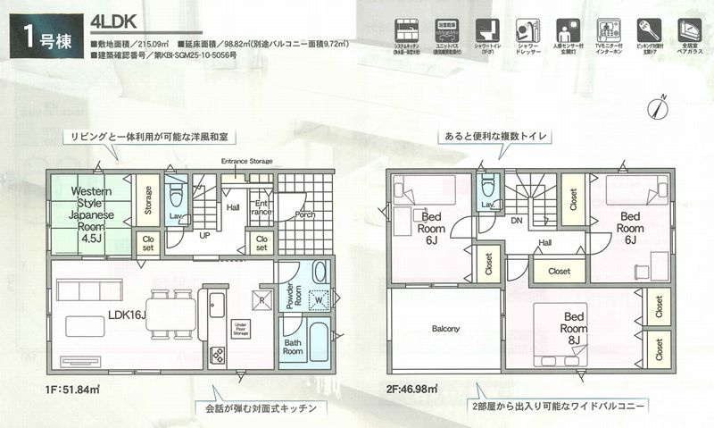 小田原市千代新築戸建て　第12-1号棟の間取り|間取図「小田原市千代新築戸建て　1号棟」